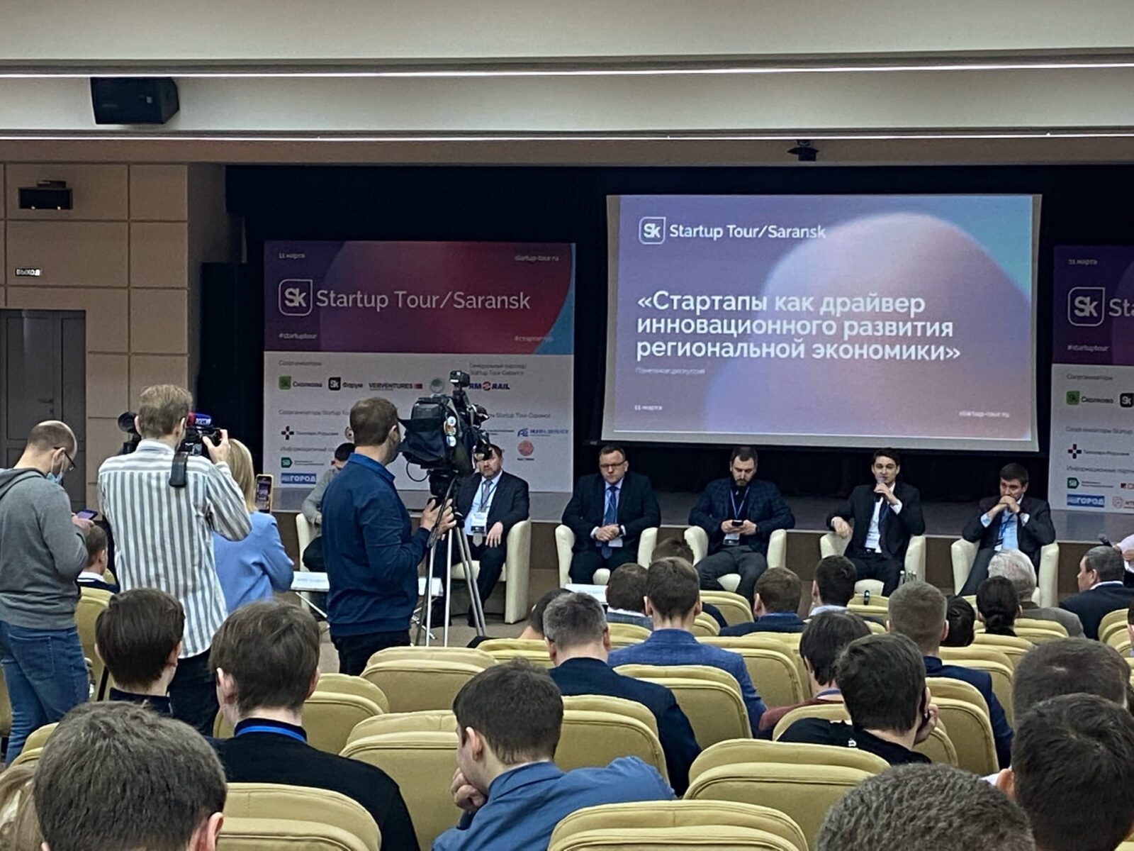 Конкурс стартапов Open Innovation Startup Tour 2022 прошел в Саранске